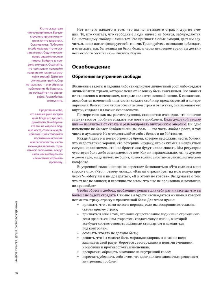 A Year of Self-Love. A Visual Guide to Improving Your Life Based on 12 Bestsellers