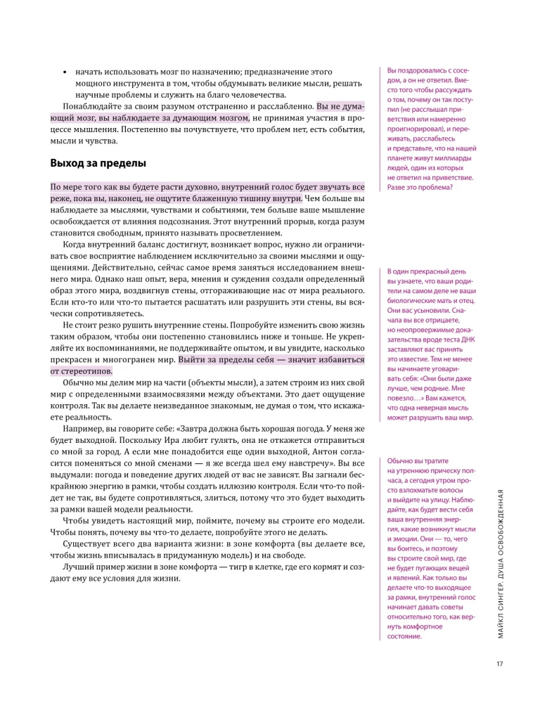 A Year of Self-Love. A Visual Guide to Improving Your Life Based on 12 Bestsellers