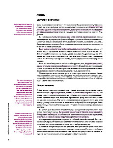 A Year of Self-Love. A Visual Guide to Improving Your Life Based on 12 Bestsellers