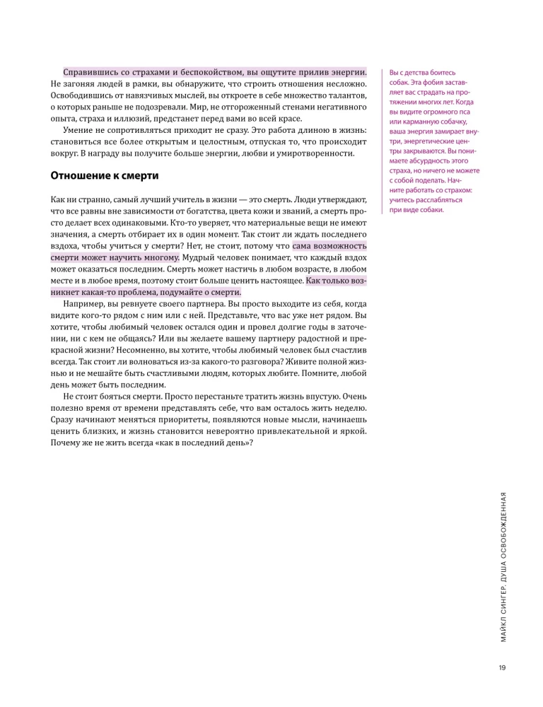 A Year of Self-Love. A Visual Guide to Improving Your Life Based on 12 Bestsellers