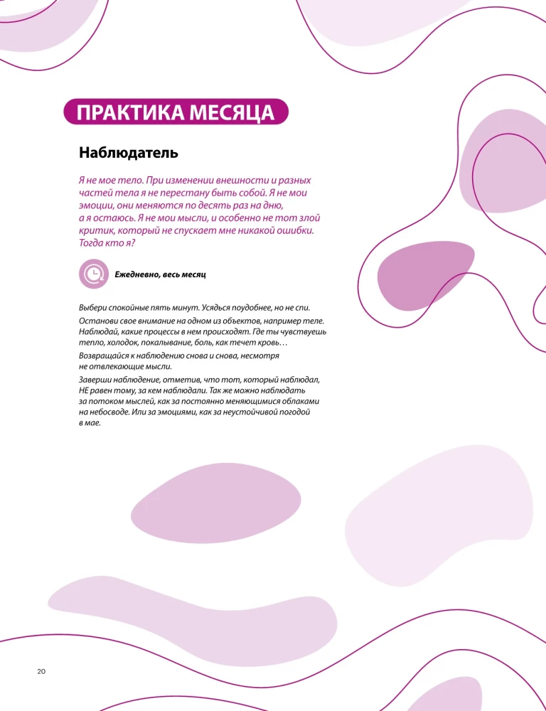 A Year of Self-Love. A Visual Guide to Improving Your Life Based on 12 Bestsellers