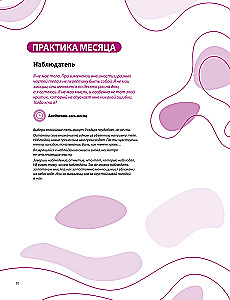 A Year of Self-Love. A Visual Guide to Improving Your Life Based on 12 Bestsellers