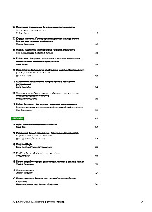 Skills of the Company of the Future. 50 Business Bestsellers in Infographics