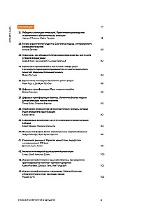 Skills of the Company of the Future. 50 Business Bestsellers in Infographics