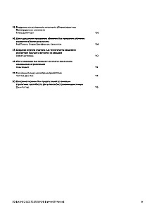 Skills of the Company of the Future. 50 Business Bestsellers in Infographics