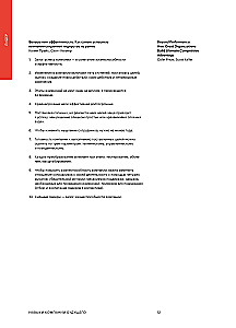 Skills of the Company of the Future. 50 Business Bestsellers in Infographics