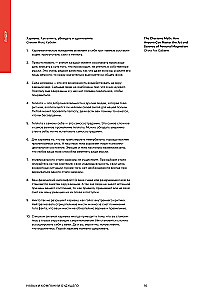 Skills of the Company of the Future. 50 Business Bestsellers in Infographics