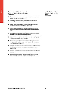 Skills of the Company of the Future. 50 Business Bestsellers in Infographics