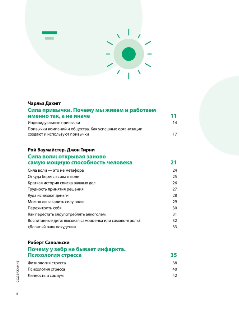 The Brain Can Do Everything. A Visual Guide to Your Brain's Ability to Create Reality