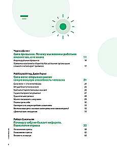 The Brain Can Do Everything. A Visual Guide to Your Brain's Ability to Create Reality