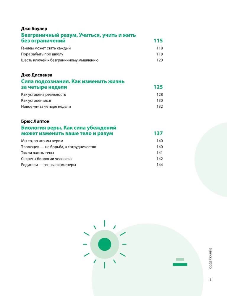 The Brain Can Do Everything. A Visual Guide to Your Brain's Ability to Create Reality
