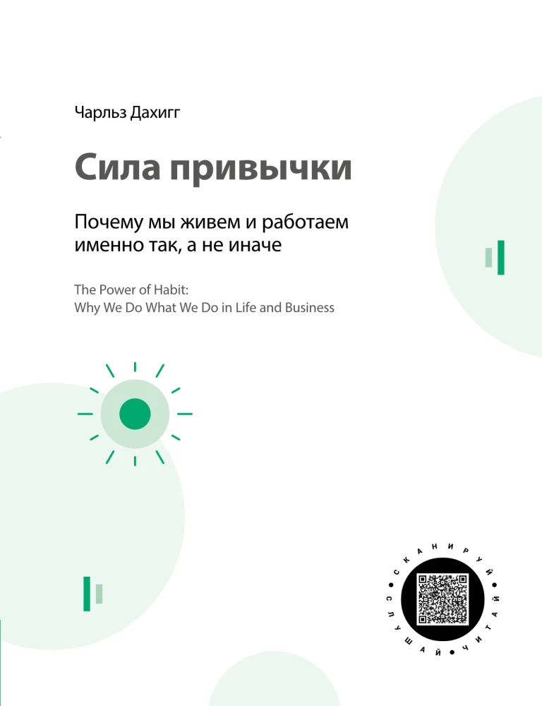 The Brain Can Do Everything. A Visual Guide to Your Brain's Ability to Create Reality