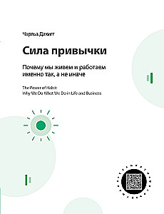 The Brain Can Do Everything. A Visual Guide to Your Brain's Ability to Create Reality