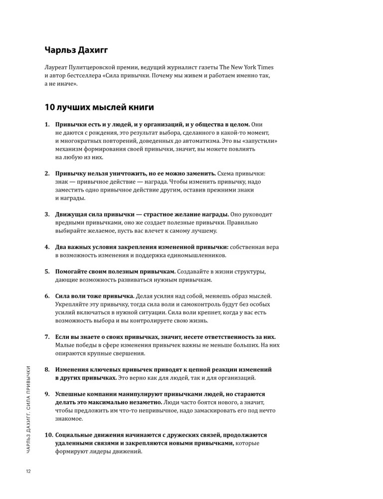 The Brain Can Do Everything. A Visual Guide to Your Brain's Ability to Create Reality