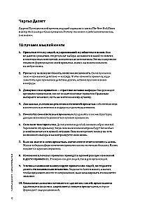 The Brain Can Do Everything. A Visual Guide to Your Brain's Ability to Create Reality