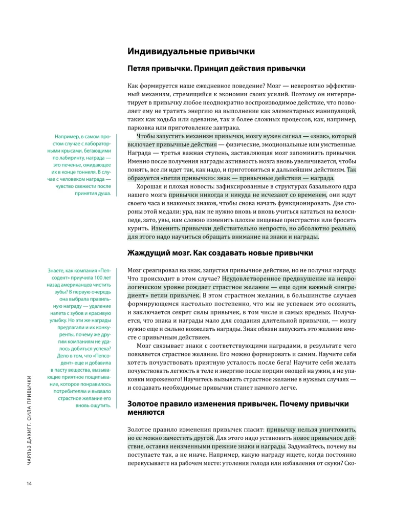 The Brain Can Do Everything. A Visual Guide to Your Brain's Ability to Create Reality