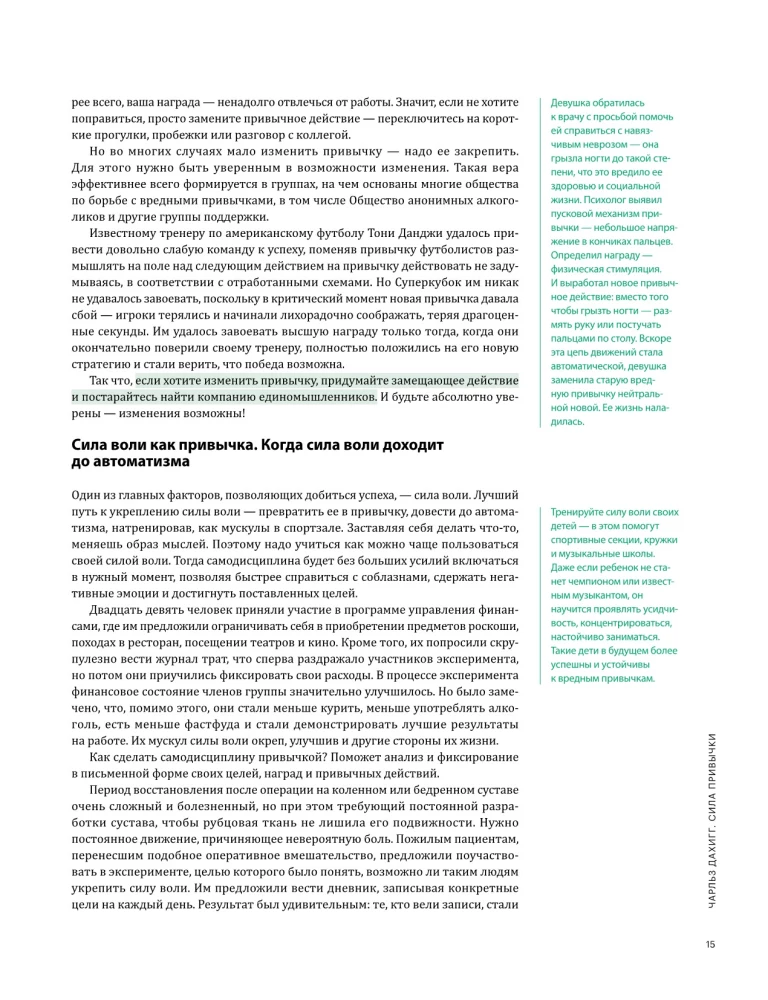 The Brain Can Do Everything. A Visual Guide to Your Brain's Ability to Create Reality