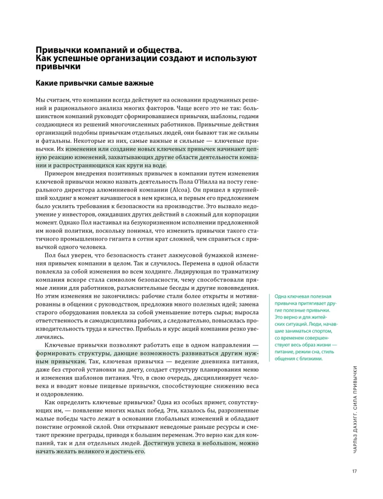 The Brain Can Do Everything. A Visual Guide to Your Brain's Ability to Create Reality