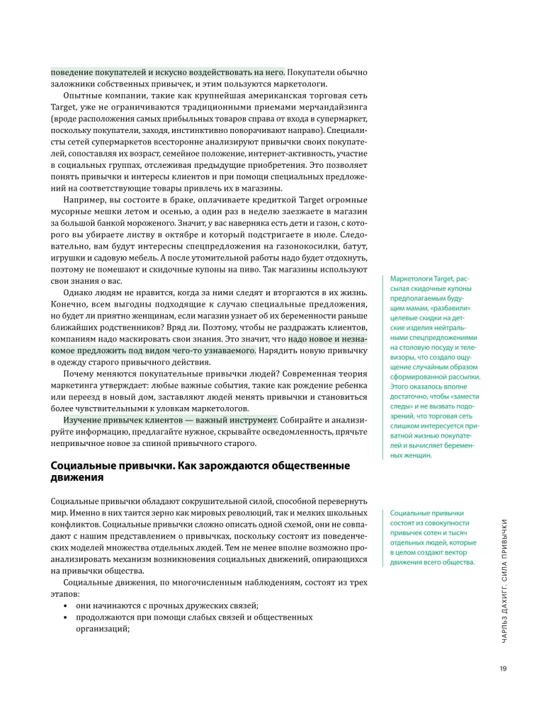 The Brain Can Do Everything. A Visual Guide to Your Brain's Ability to Create Reality