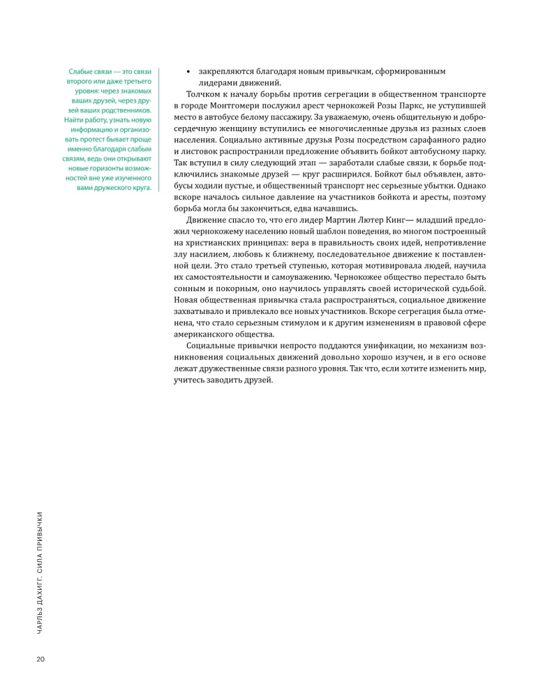 The Brain Can Do Everything. A Visual Guide to Your Brain's Ability to Create Reality