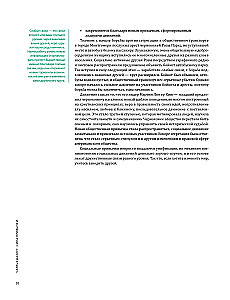 The Brain Can Do Everything. A Visual Guide to Your Brain's Ability to Create Reality