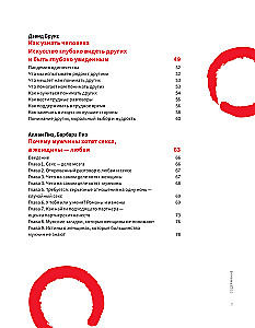 Razem: mężczyzna i kobieta. Wizualny przewodnik po wzmocnieniu Twoich relacji na podstawie 12 bestsellerów