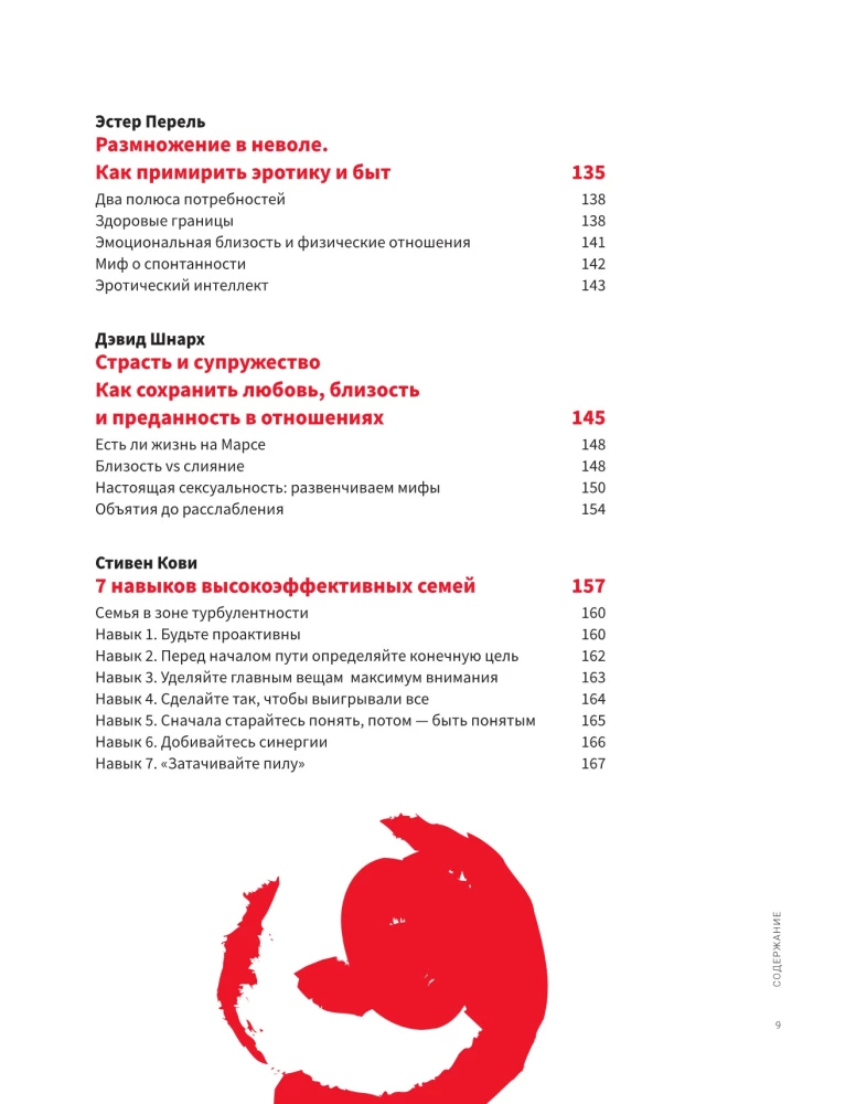 Razem: mężczyzna i kobieta. Wizualny przewodnik po wzmocnieniu Twoich relacji na podstawie 12 bestsellerów