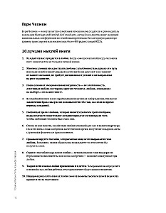 Razem: mężczyzna i kobieta. Wizualny przewodnik po wzmocnieniu Twoich relacji na podstawie 12 bestsellerów