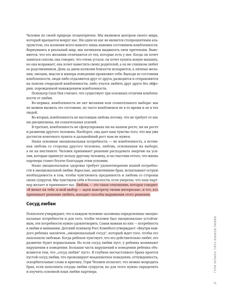 Razem: mężczyzna i kobieta. Wizualny przewodnik po wzmocnieniu Twoich relacji na podstawie 12 bestsellerów