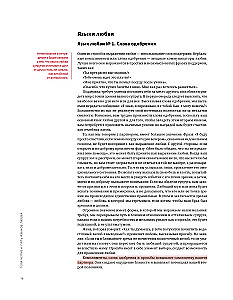 Razem: mężczyzna i kobieta. Wizualny przewodnik po wzmocnieniu Twoich relacji na podstawie 12 bestsellerów