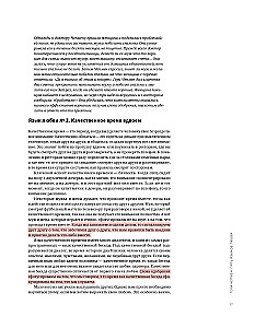 Razem: mężczyzna i kobieta. Wizualny przewodnik po wzmocnieniu Twoich relacji na podstawie 12 bestsellerów