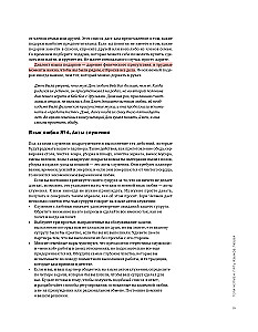 Razem: mężczyzna i kobieta. Wizualny przewodnik po wzmocnieniu Twoich relacji na podstawie 12 bestsellerów