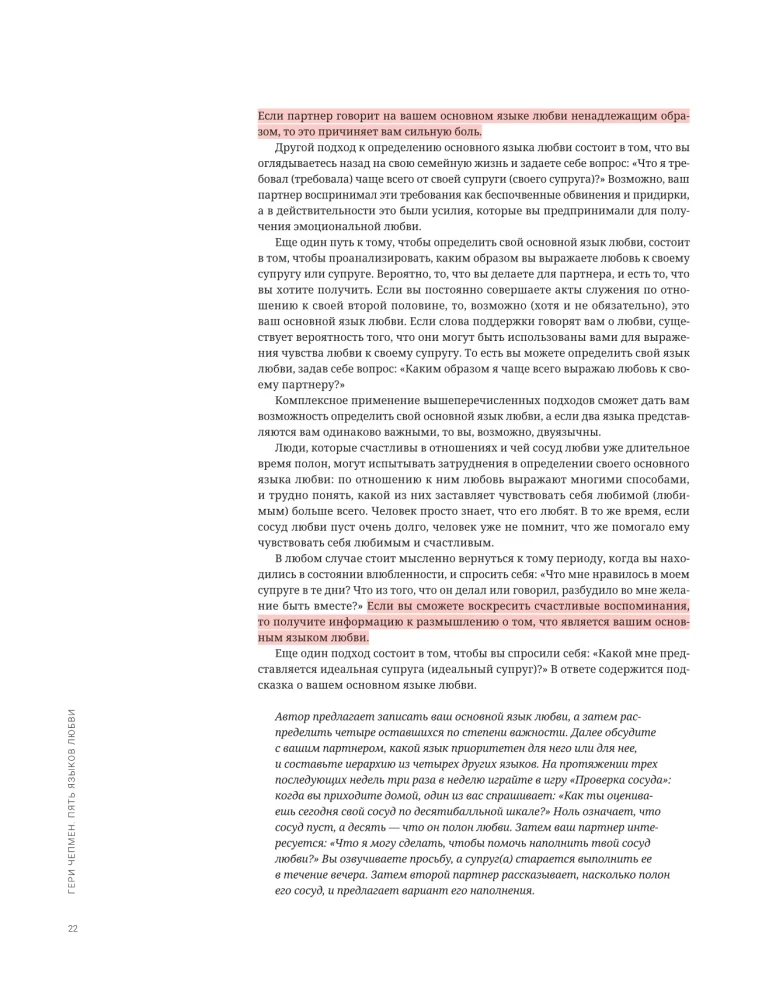 Razem: mężczyzna i kobieta. Wizualny przewodnik po wzmocnieniu Twoich relacji na podstawie 12 bestsellerów