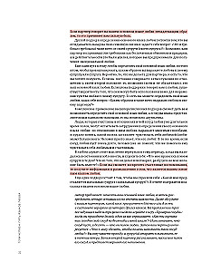 Razem: mężczyzna i kobieta. Wizualny przewodnik po wzmocnieniu Twoich relacji na podstawie 12 bestsellerów