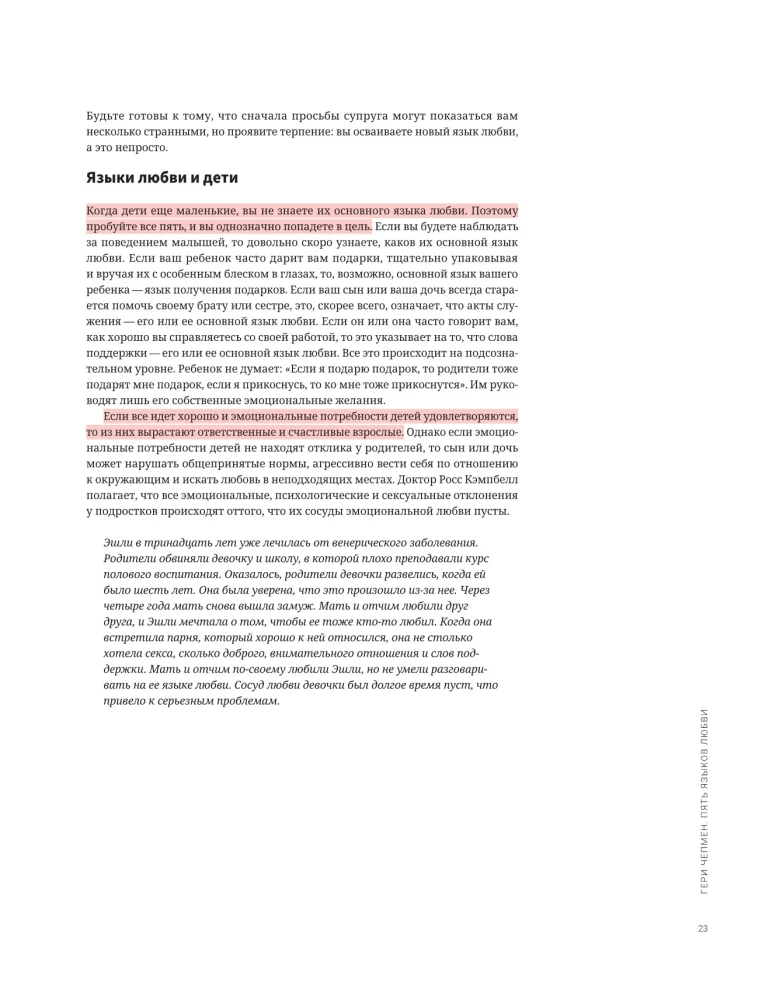 Razem: mężczyzna i kobieta. Wizualny przewodnik po wzmocnieniu Twoich relacji na podstawie 12 bestsellerów