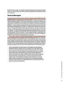 Razem: mężczyzna i kobieta. Wizualny przewodnik po wzmocnieniu Twoich relacji na podstawie 12 bestsellerów