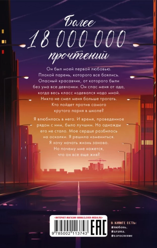 По осколкам твоего сердца