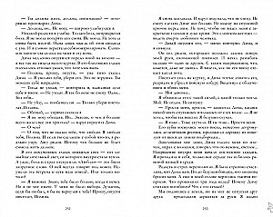 По осколкам твоего сердца