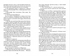 По осколкам твоего сердца