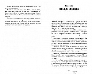 По осколкам твоего сердца