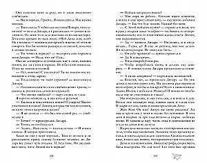 По осколкам твоего сердца