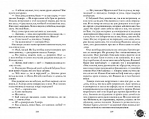 Влюбленная ведьма. Восхитительная ведьма  (комплект из 2 книг)