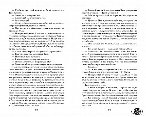 Влюбленная ведьма. Восхитительная ведьма  (комплект из 2 книг)