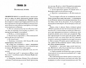 ЛюбовьНенависть, НенавистьЛюбовь (комплект мз 2-х книг)