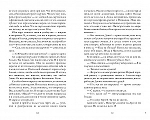 ЛюбовьНенависть, НенавистьЛюбовь (комплект мз 2-х книг)