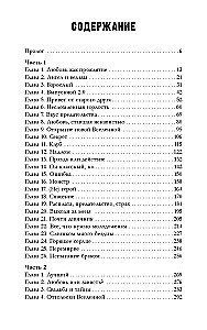 ЛюбовьНенависть, НенавистьЛюбовь (комплект мз 2-х книг)