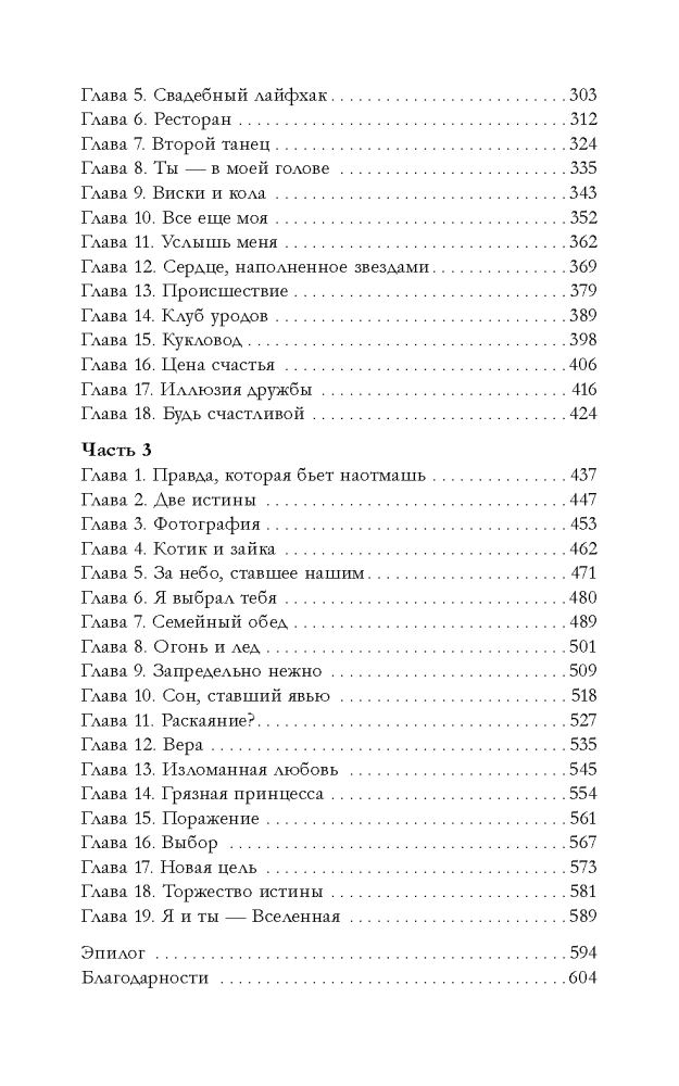 ЛюбовьНенависть, НенавистьЛюбовь (комплект мз 2-х книг)