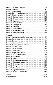 ЛюбовьНенависть, НенавистьЛюбовь (комплект мз 2-х книг)