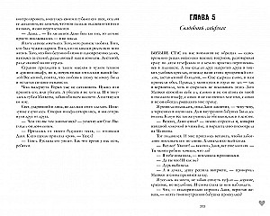 ЛюбовьНенависть, НенавистьЛюбовь (комплект мз 2-х книг)