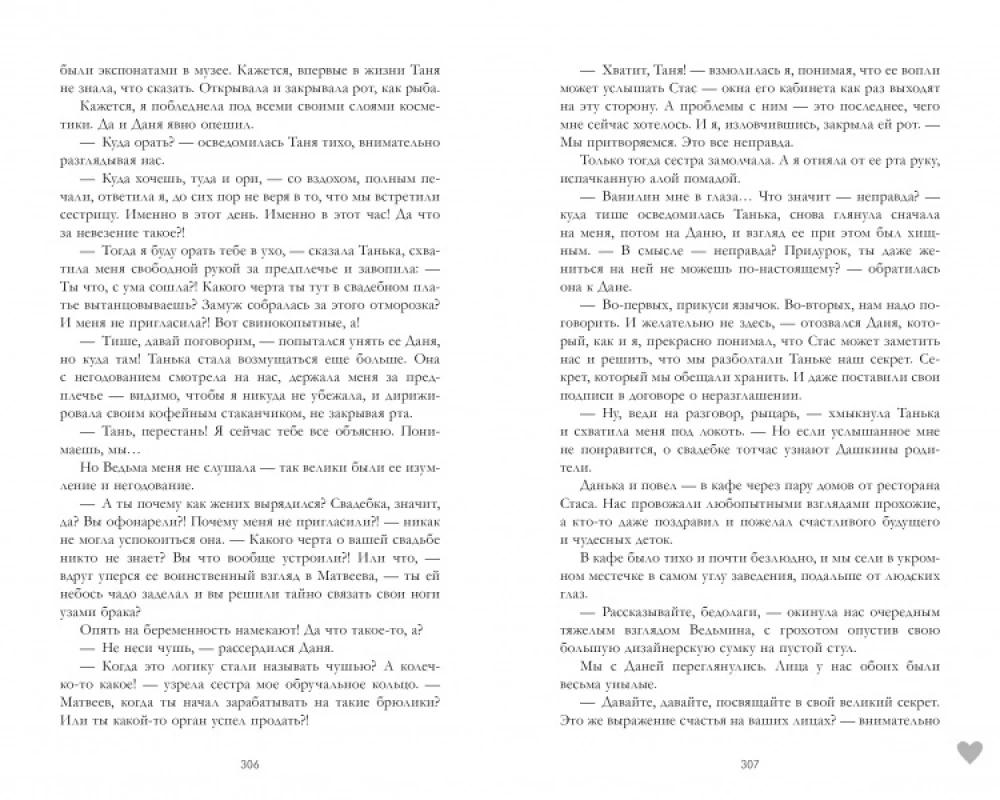 ЛюбовьНенависть, НенавистьЛюбовь (комплект мз 2-х книг)